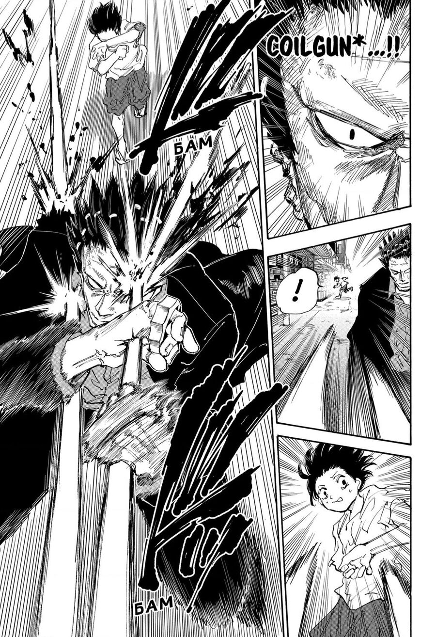 Sakamoto Days Chap 125 - Next Chap 126