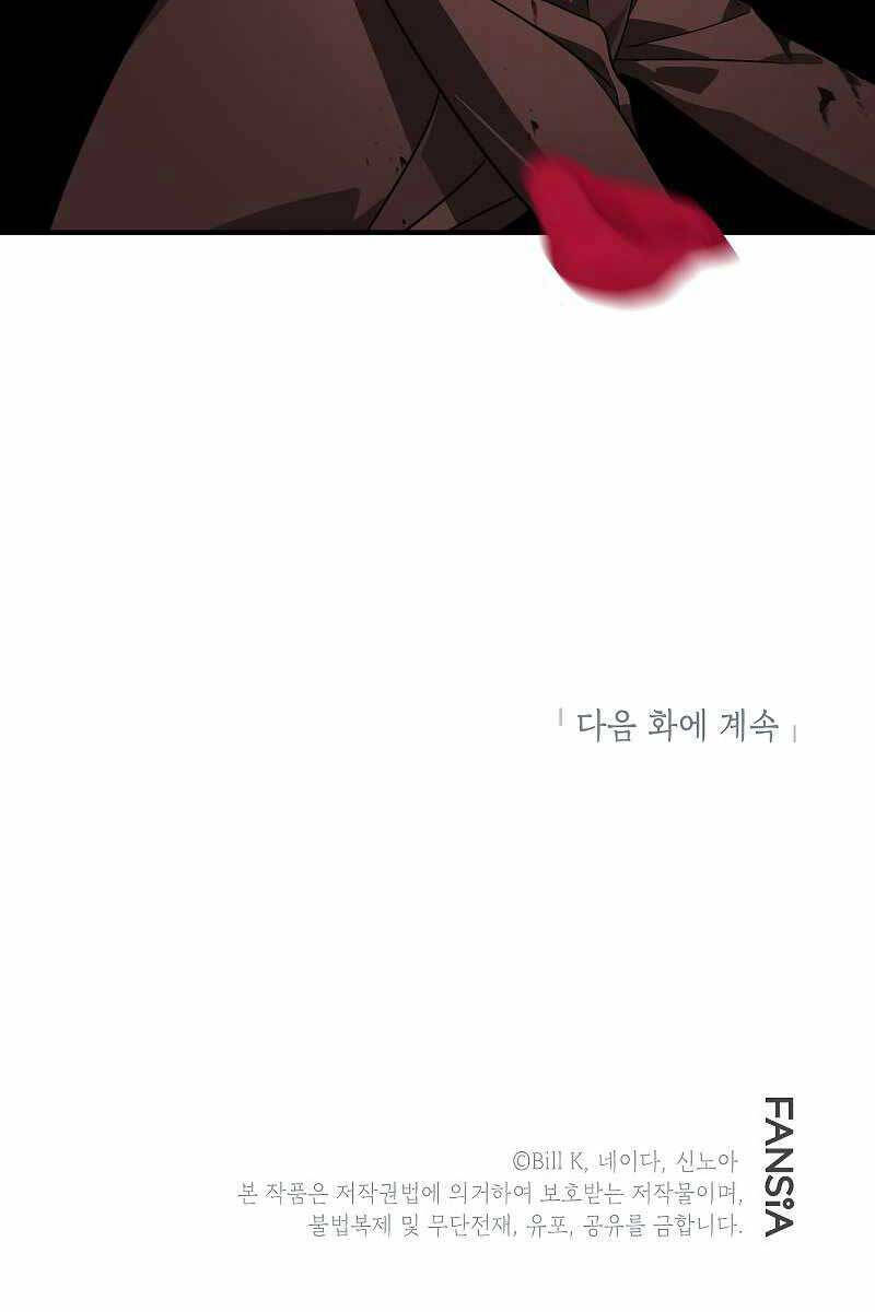 Tôi Là Thợ Săn Có Kĩ Năng Tự Sát Cấp Sss Chap 85 - Next Chap 86