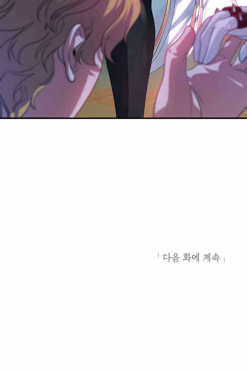 Tôi Là Thợ Săn Có Kĩ Năng Tự Sát Cấp Sss Chap 88 - Next Chap 89