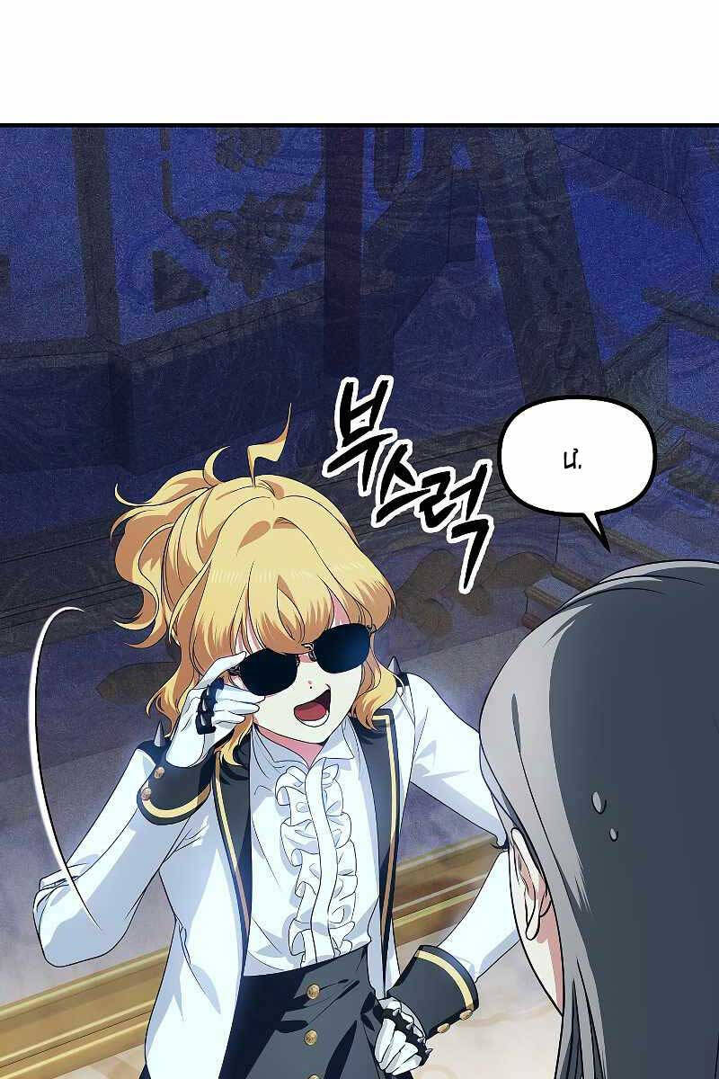 Tôi Là Thợ Săn Có Kĩ Năng Tự Sát Cấp Sss Chap 88 - Next Chap 89