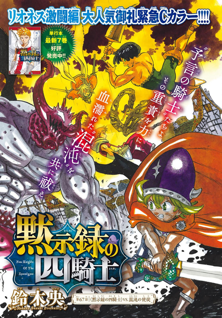 Tứ Kỵ Sĩ Khải Huyền Chap 67 - Next Chap 68