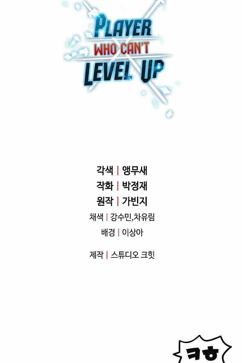 Người Chơi Không Thể Thăng Cấp Chap 101 - Next Chap 102