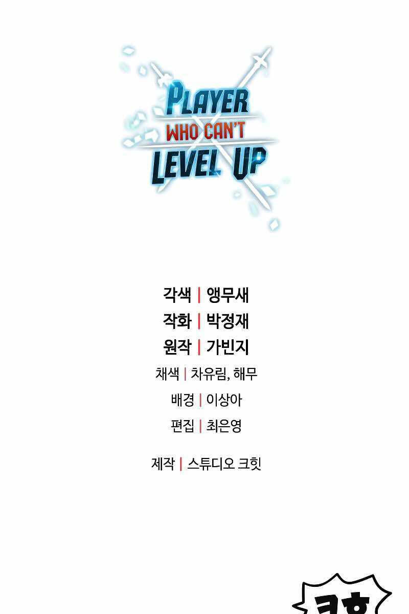 Người Chơi Không Thể Thăng Cấp Chap 111 - Next Chap 112