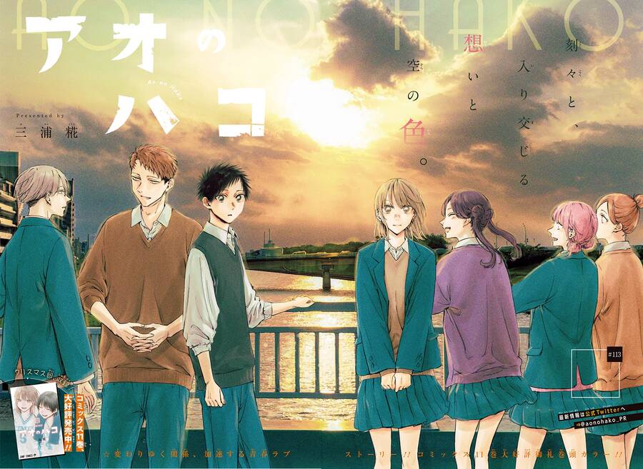 Blue Box Chap 113 - Next Chap 114