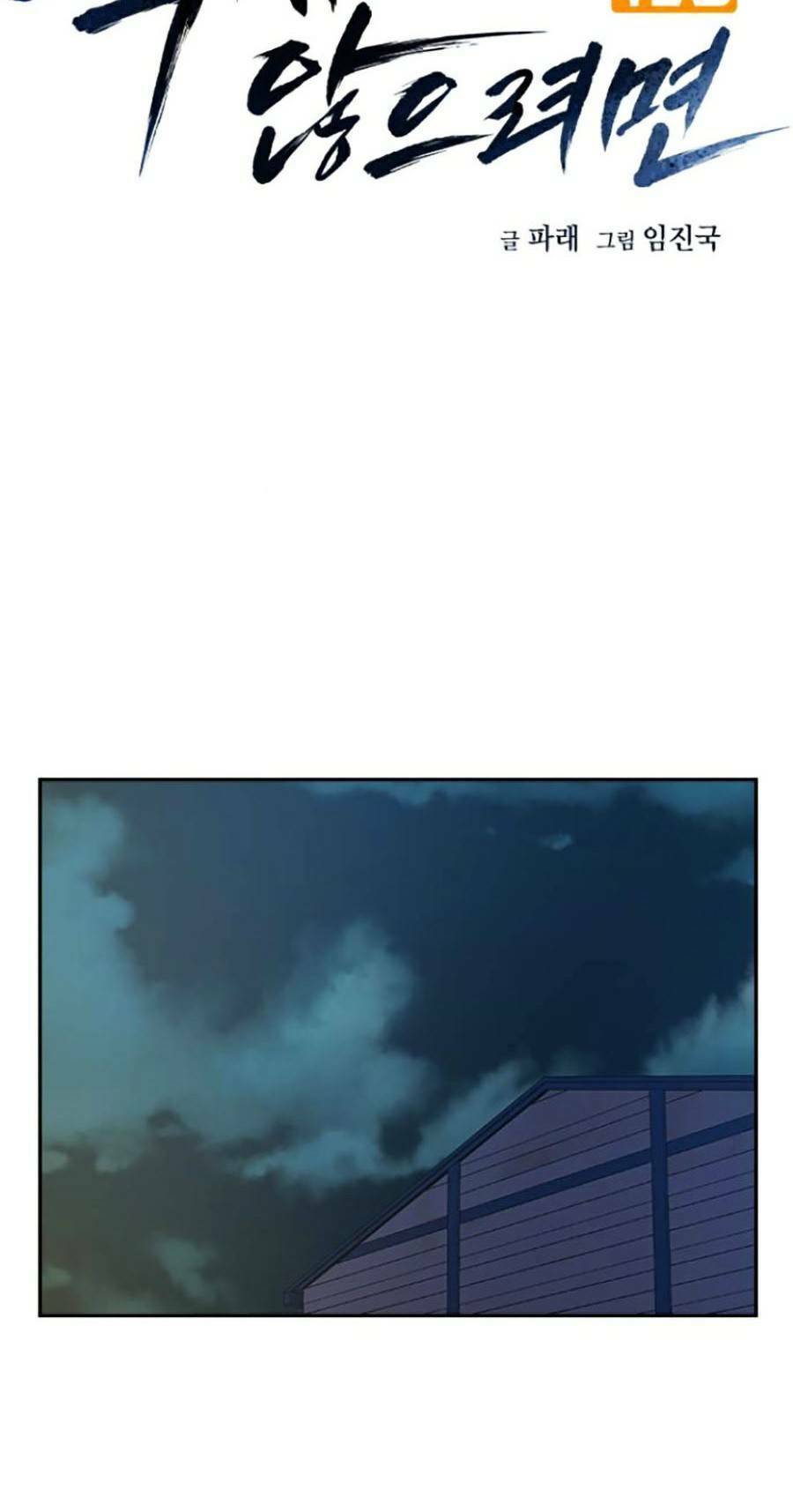 Để Có Thể Sống Sót Chap 73 - Next Chap 74