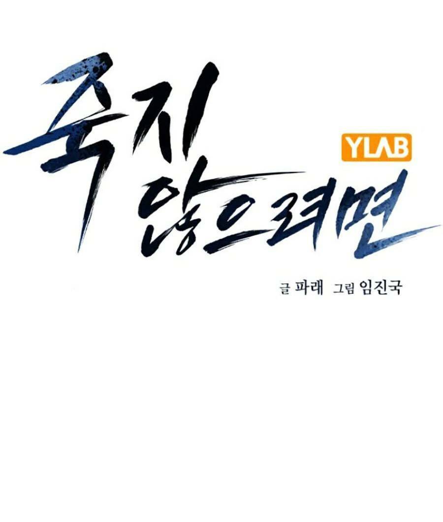 Để Có Thể Sống Sót Chap 75 - Next Chap 76