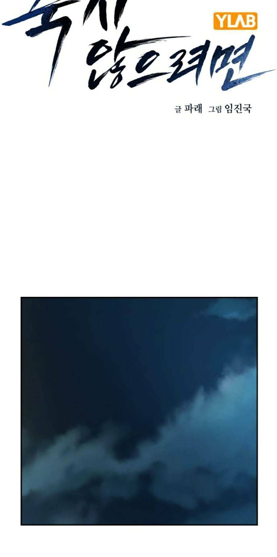 Để Có Thể Sống Sót Chap 76 - Next Chap 77