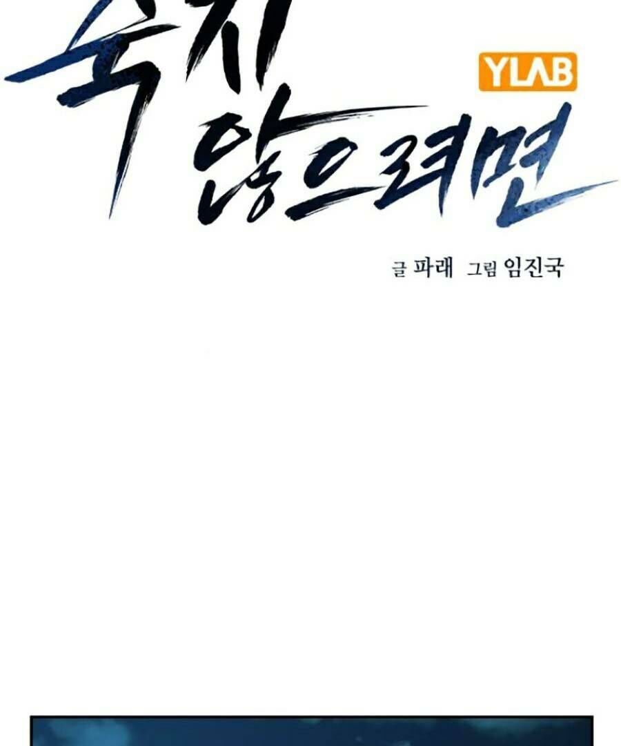 Để Có Thể Sống Sót Chap 77 - Next Chap 78