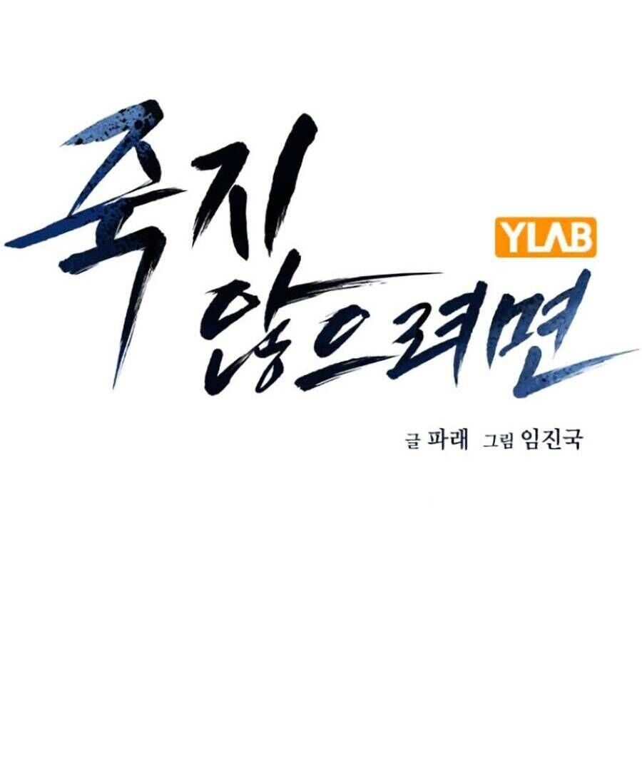 Để Có Thể Sống Sót Chap 80 - Next Chap 81