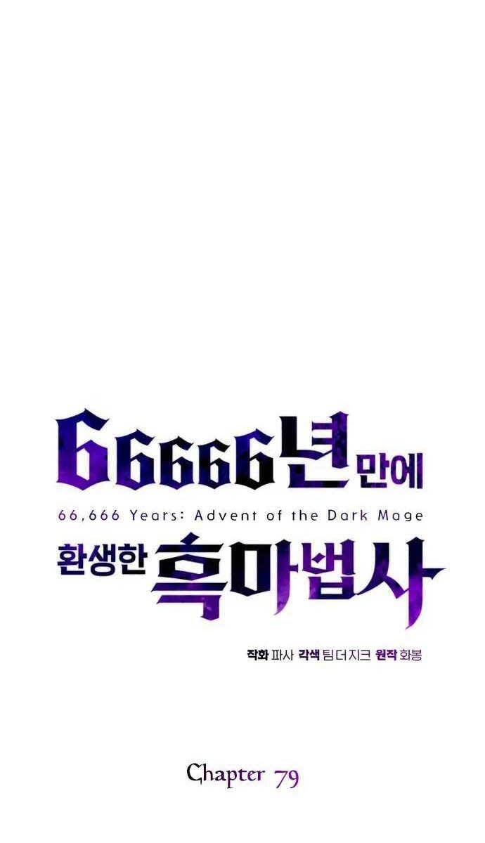 Pháp Sư Hắc Ám Hồi Sinh Sau 66666 Năm Chap 79 - Next Chap 80