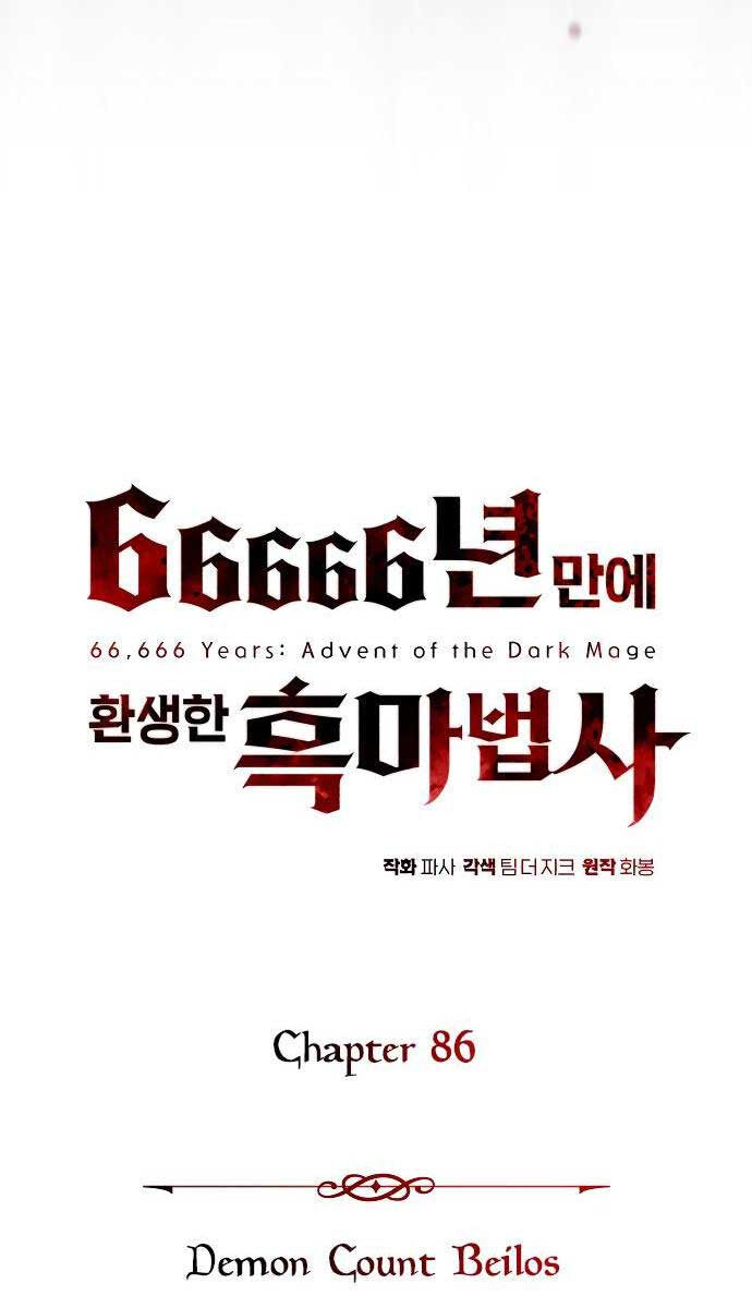 Pháp Sư Hắc Ám Hồi Sinh Sau 66666 Năm Chap 86 - Next Chap 87