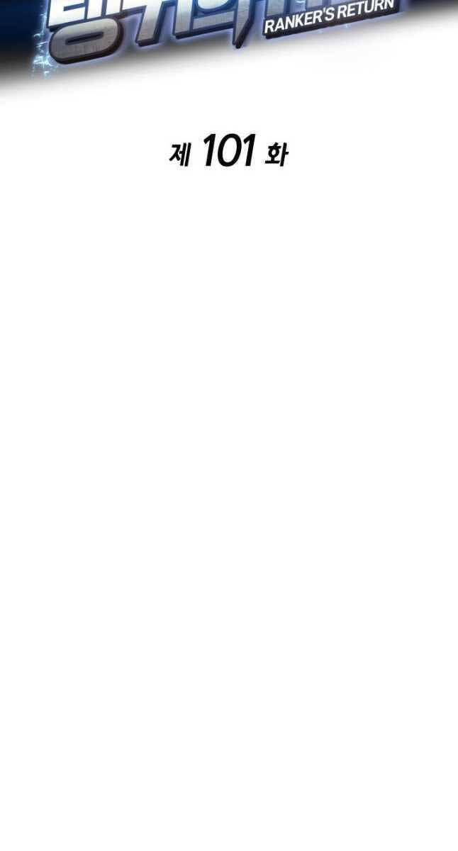 Huyền Thoại Game Thủ - Tái Xuất Chap 101 - Next Chap 102