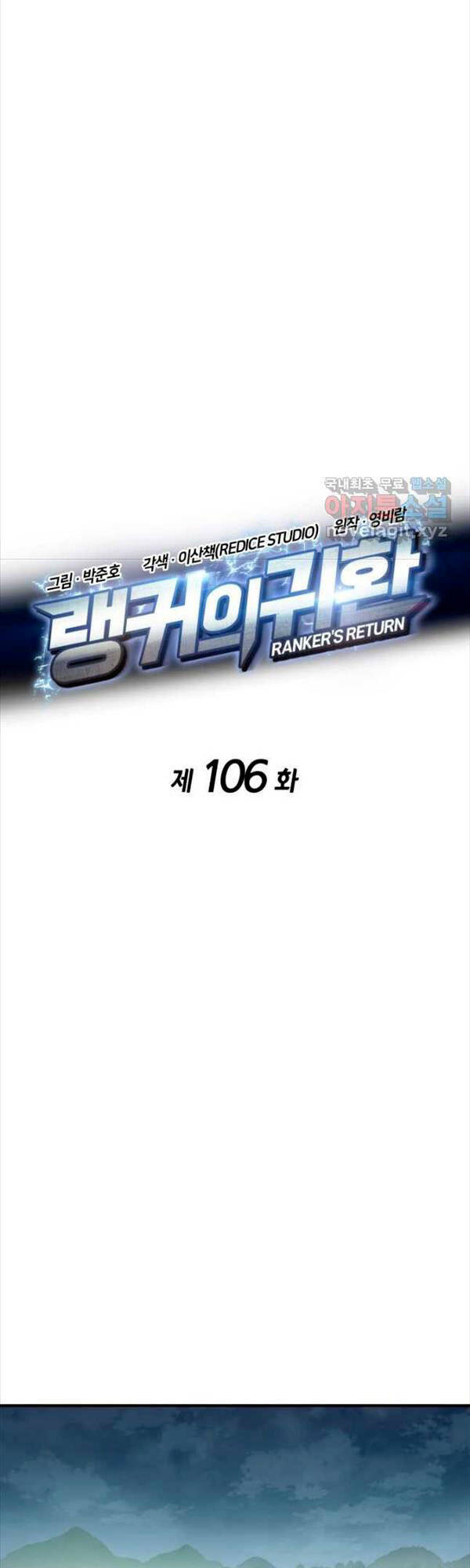 Huyền Thoại Game Thủ - Tái Xuất Chap 106 - Next Chap 107