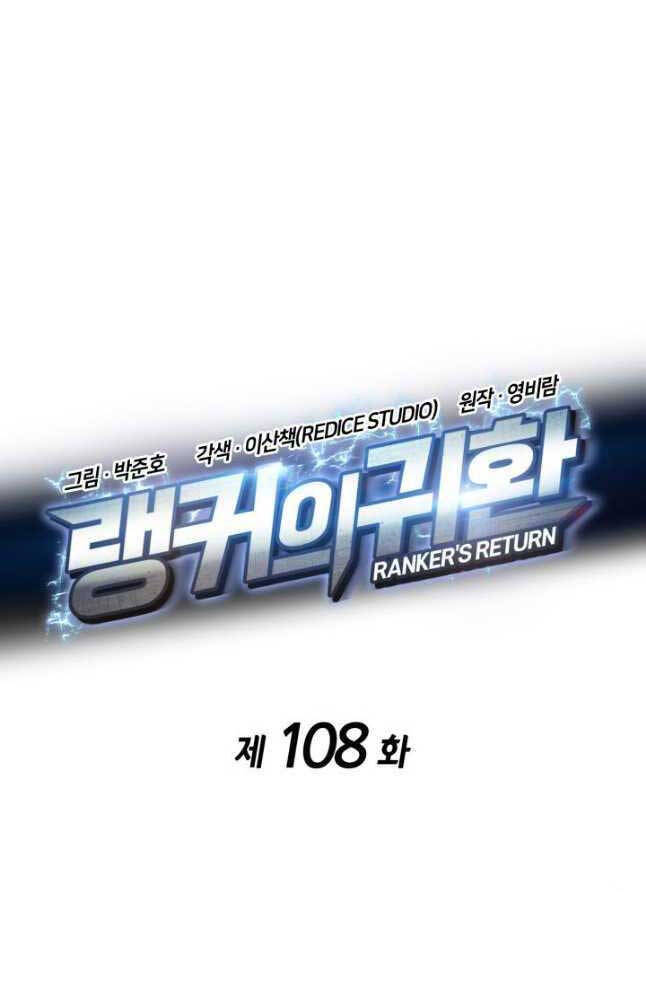 Huyền Thoại Game Thủ - Tái Xuất Chap 108 - Next Chap 109