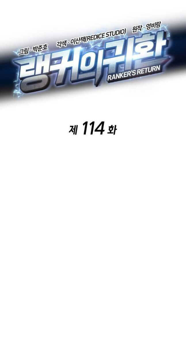 Huyền Thoại Game Thủ - Tái Xuất Chap 114 - Next Chap 115