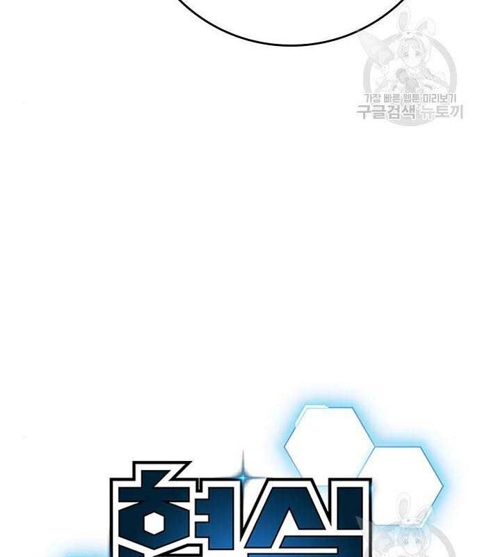 Nhiệm Vụ Đời Thật Chap 82 - Next Chap 83