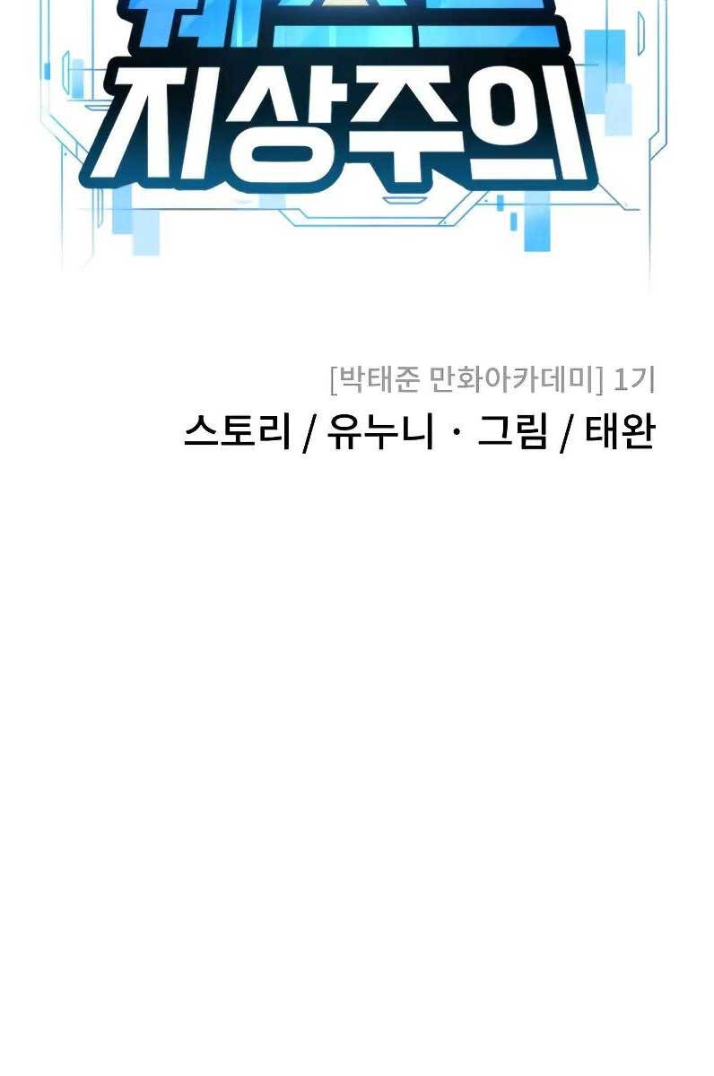 Nhiệm Vụ Diệu Kỳ Chap 96 - Next Chap 97