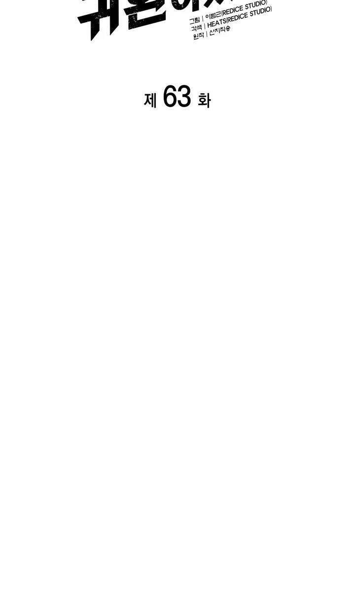 Vị Vua Mạnh Nhất Đã Trở Lại Chap 63 - Next Chap 64