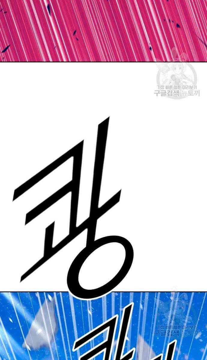 Gậy Gỗ Cấp 99+ Chap 57.6 - Next Chap 58.6