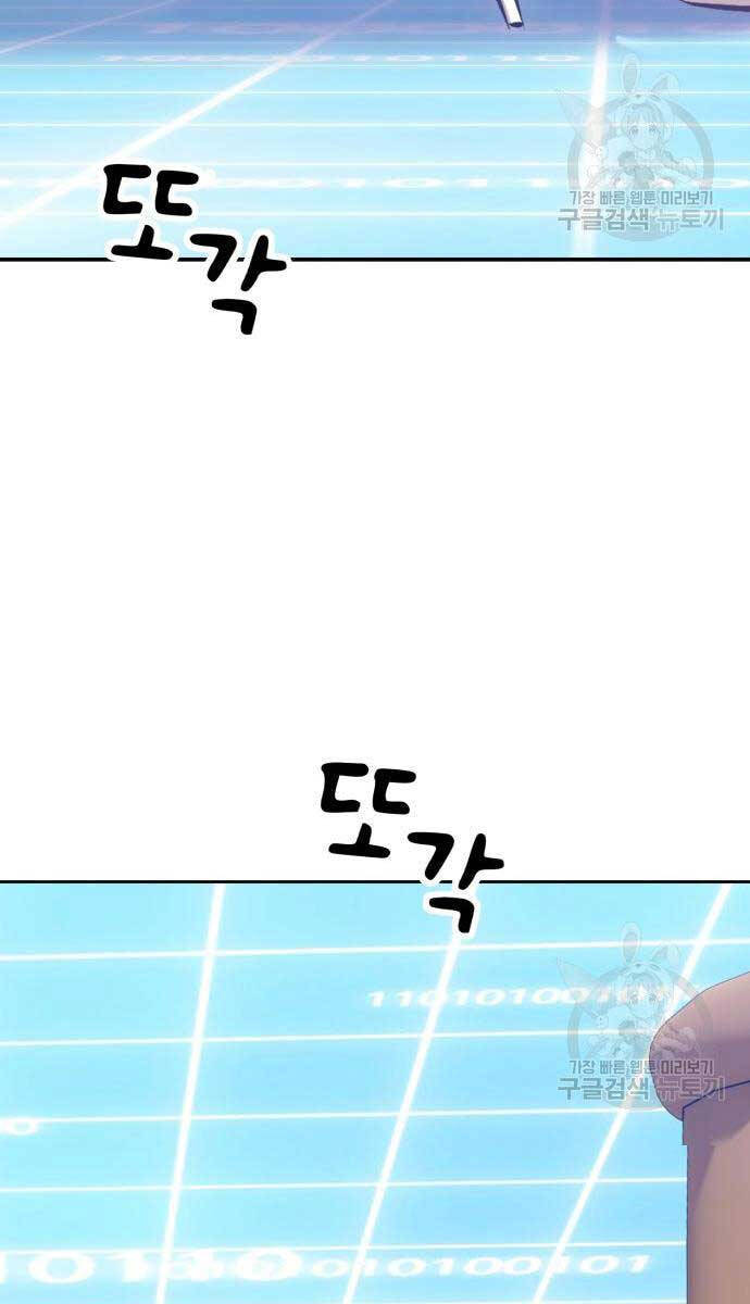 Gậy Gỗ Cấp 99+ Chap 63.5 - Next Chap 64.5