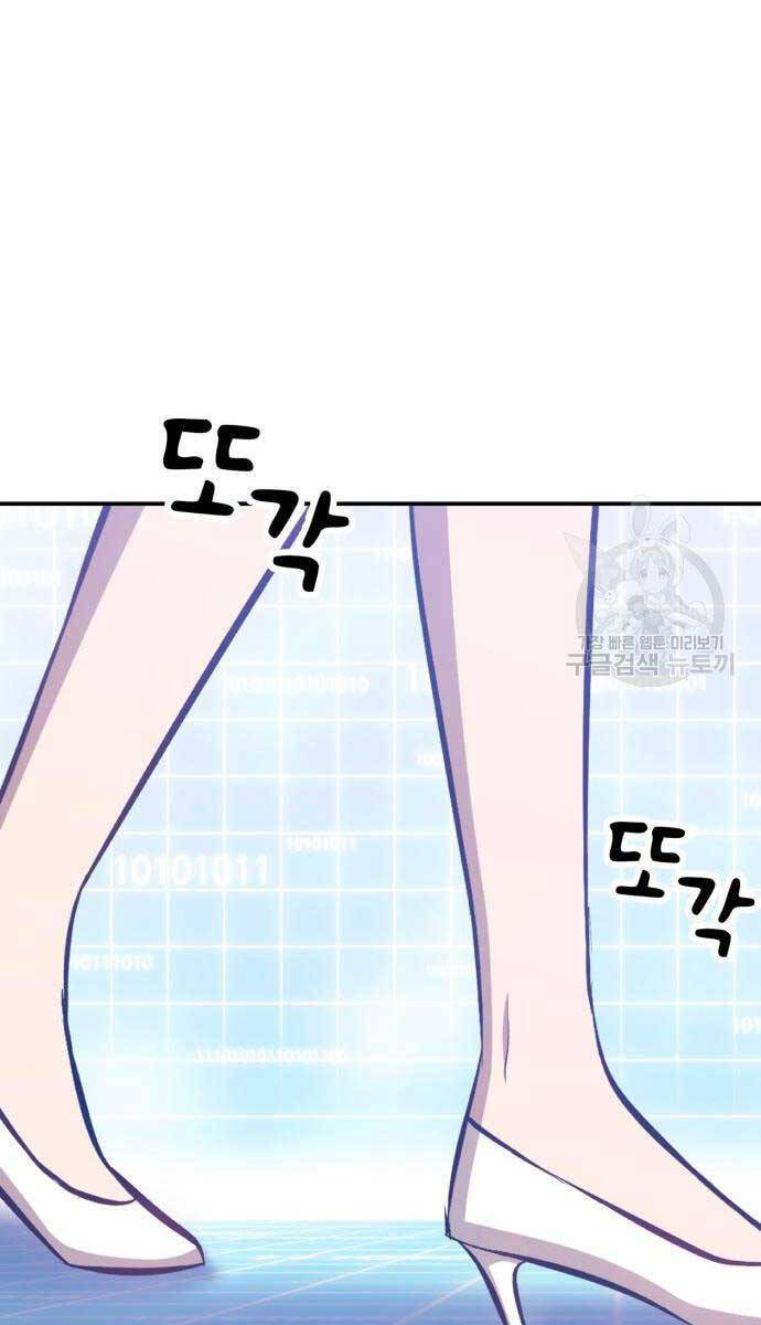 Gậy Gỗ Cấp 99+ Chap 63.5 - Next Chap 64.5