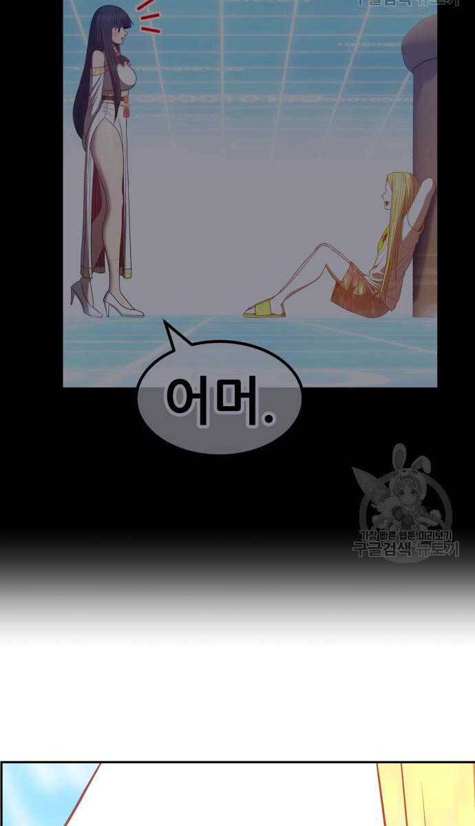 Gậy Gỗ Cấp 99+ Chap 63.5 - Next Chap 64.5