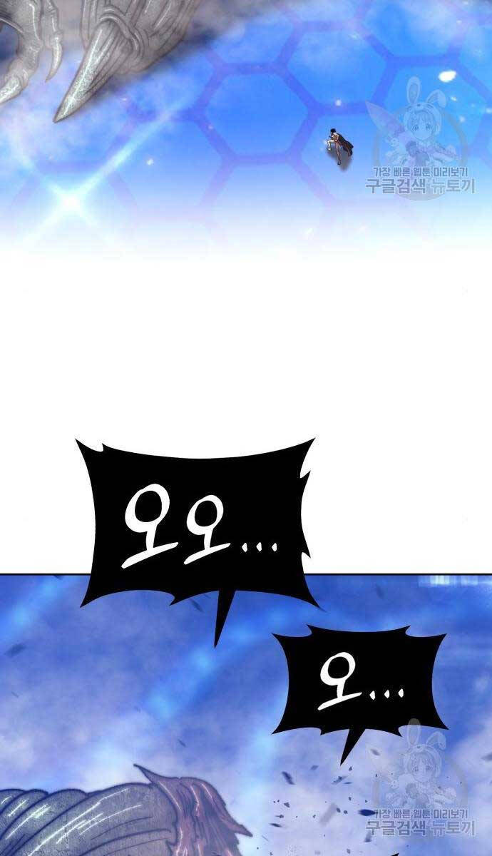 Gậy Gỗ Cấp 99+ Chap 65.5 - Next Chap 66.5