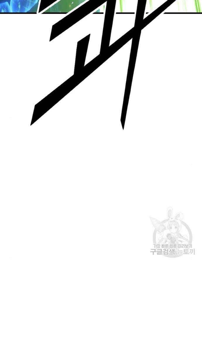 Gậy Gỗ Cấp 99+ Chap 65.5 - Next Chap 66.5