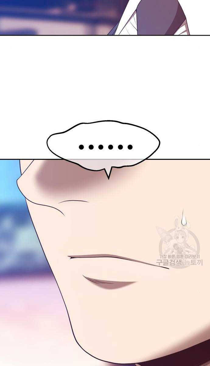 Gậy Gỗ Cấp 99+ Chap 65.5 - Next Chap 66.5