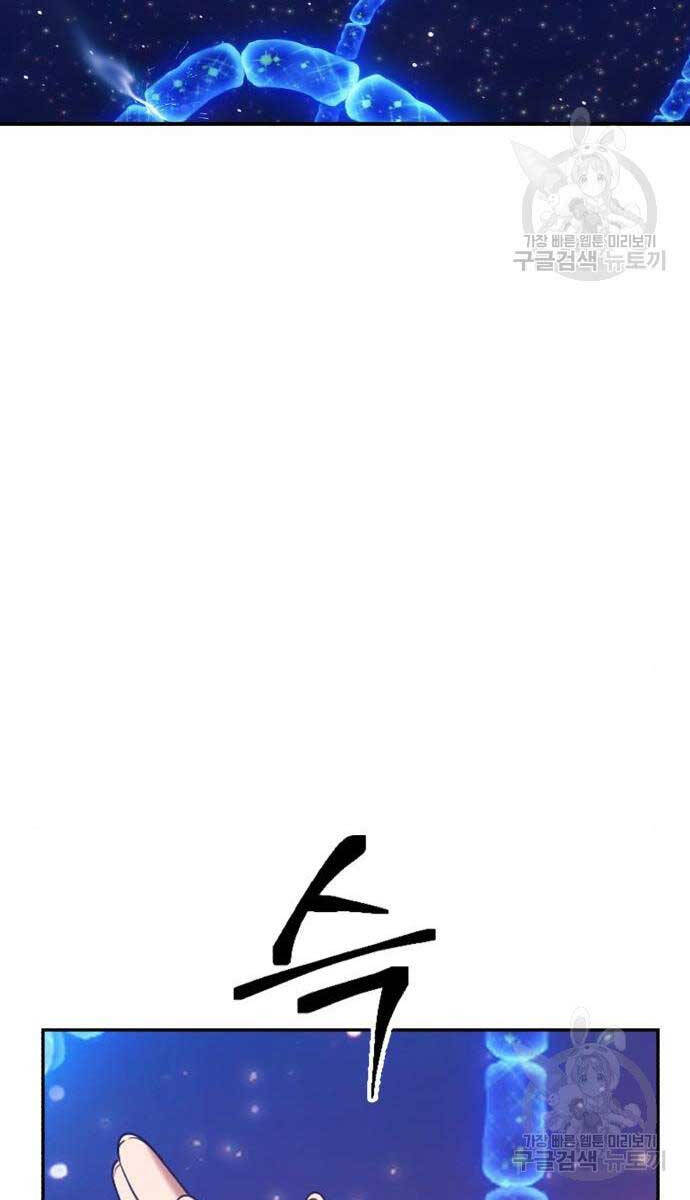 Gậy Gỗ Cấp 99+ Chap 65.5 - Next Chap 66.5