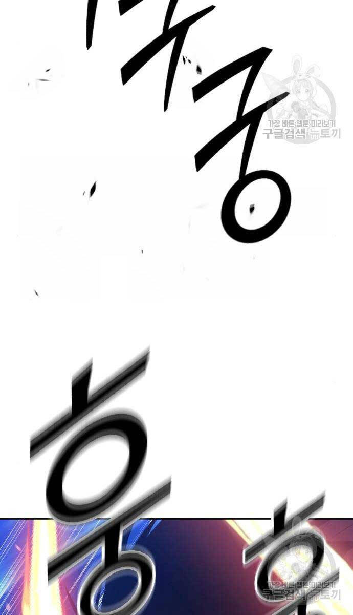 Gậy Gỗ Cấp 99+ Chap 65 - Next Chap 66