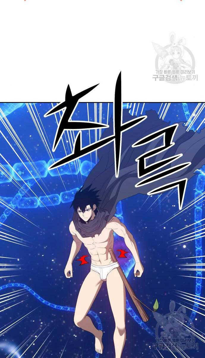 Gậy Gỗ Cấp 99+ Chap 65 - Next Chap 66