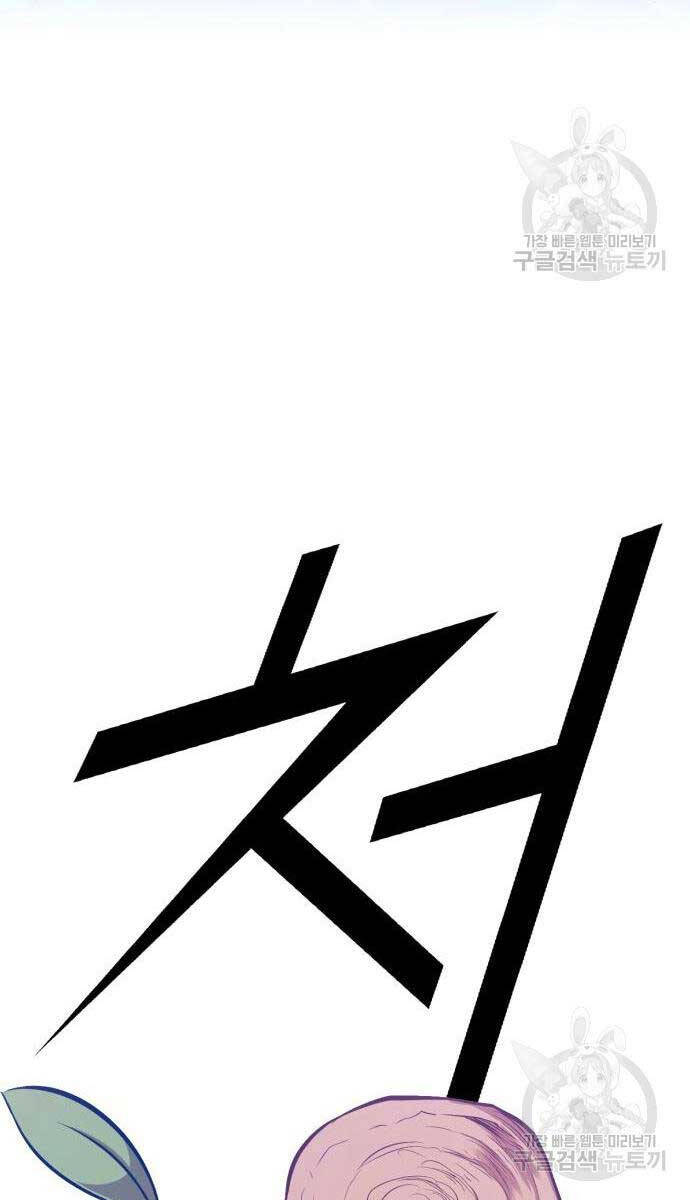 Gậy Gỗ Cấp 99+ Chap 65 - Next Chap 66