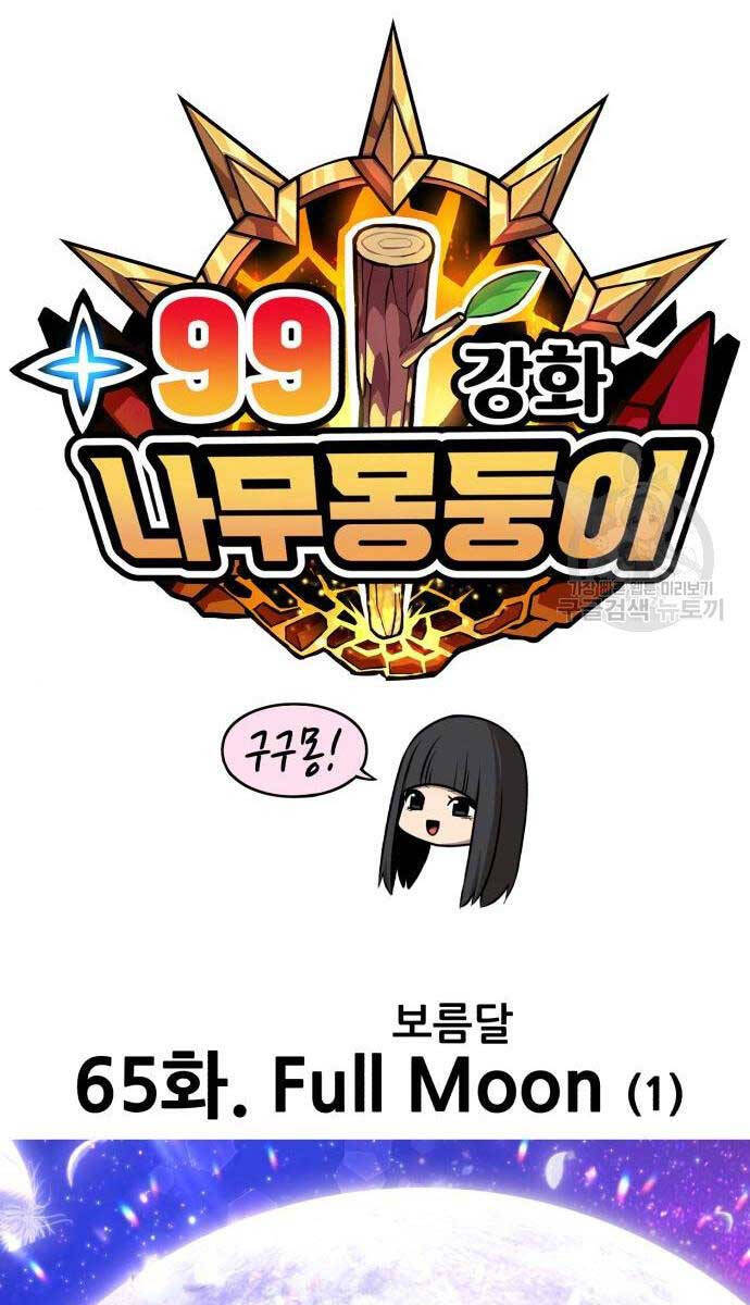 Gậy Gỗ Cấp 99+ Chap 65 - Next Chap 66