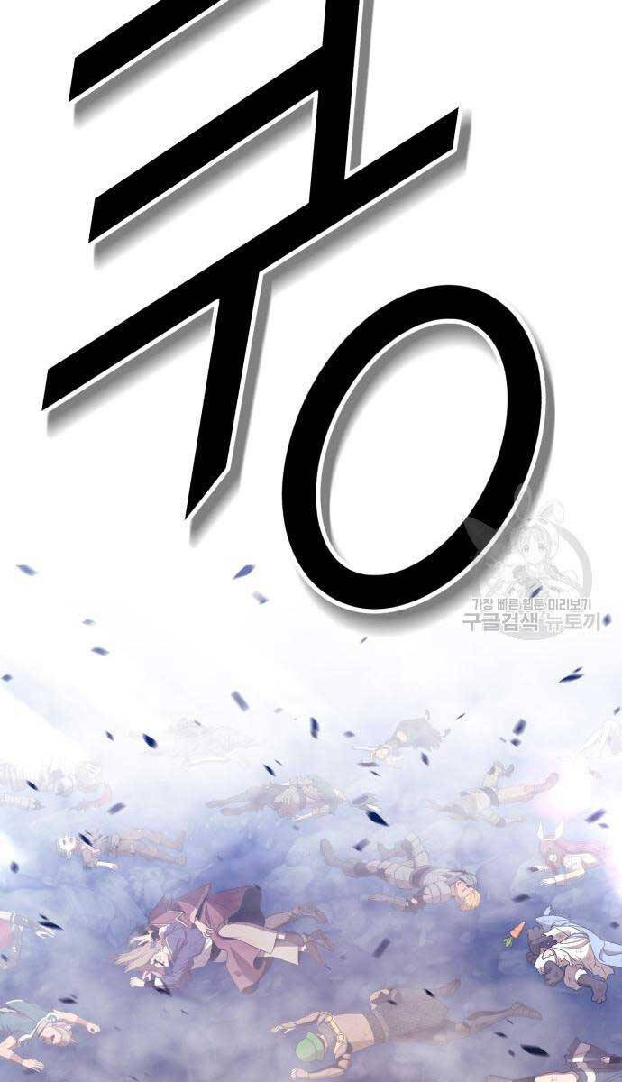 Gậy Gỗ Cấp 99+ Chap 67.6 - Next Chap 68.6