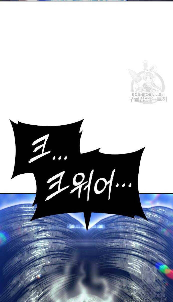 Gậy Gỗ Cấp 99+ Chap 67 - Next Chap 68