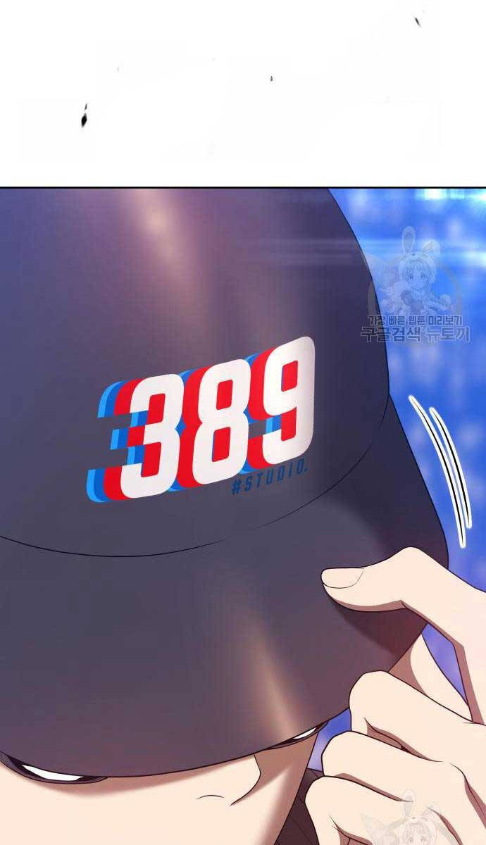 Gậy Gỗ Cấp 99+ Chap 67 - Next Chap 68