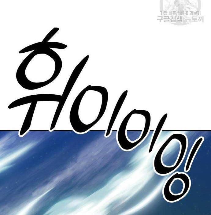 Gậy Gỗ Cấp 99+ Chap 68.5 - Next Chap 69.5