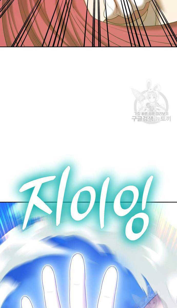 Gậy Gỗ Cấp 99+ Chap 68.5 - Next Chap 69.5