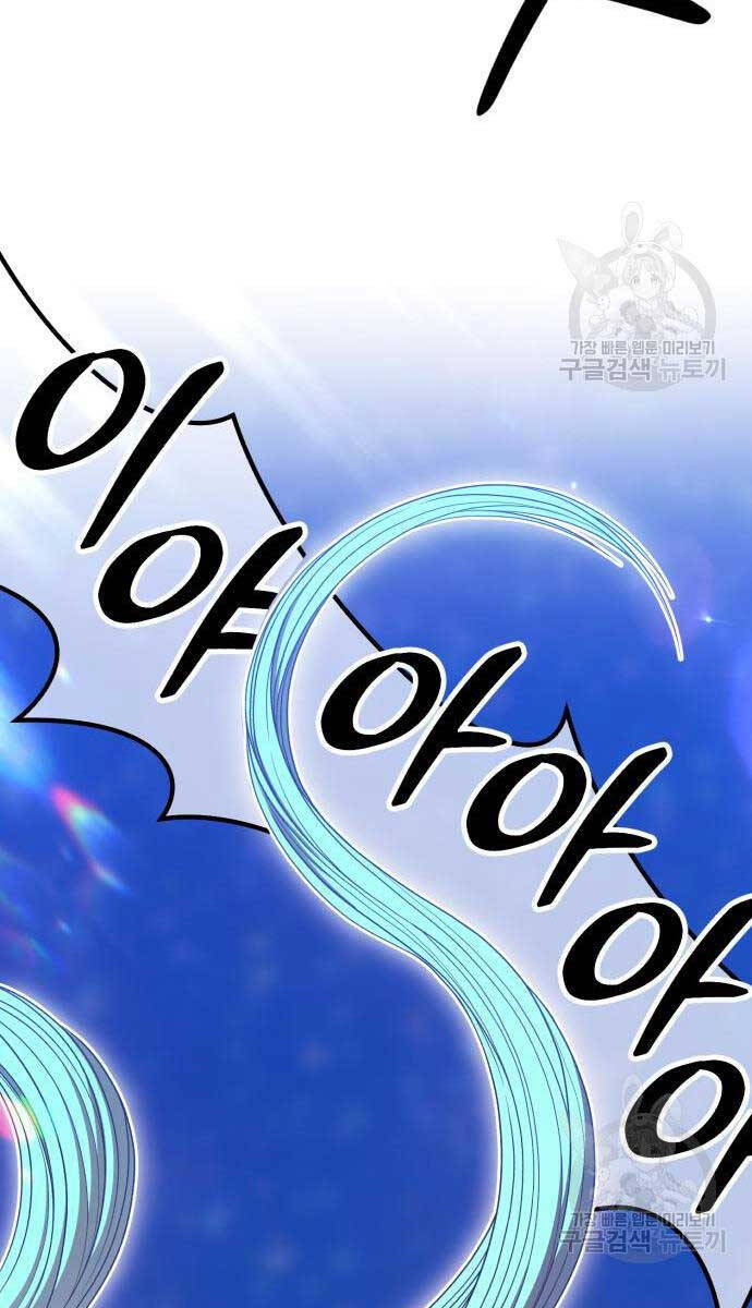 Gậy Gỗ Cấp 99+ Chap 68.5 - Next Chap 69.5