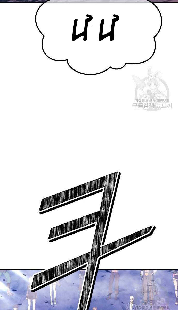 Gậy Gỗ Cấp 99+ Chap 68.5 - Next Chap 69.5