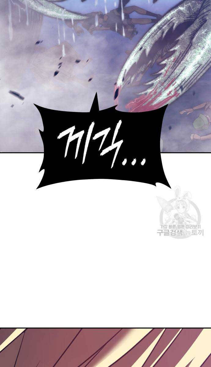 Gậy Gỗ Cấp 99+ Chap 68 - Next Chap 69