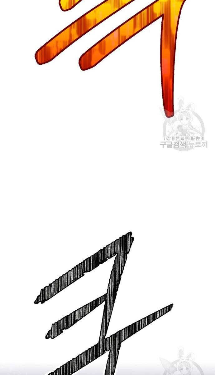 Gậy Gỗ Cấp 99+ Chap 69.5 - Next Chap 70.5
