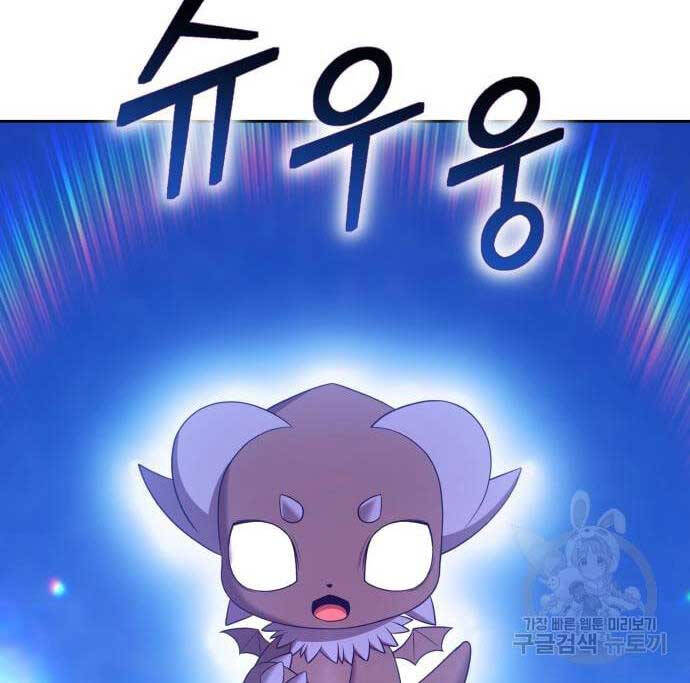 Gậy Gỗ Cấp 99+ Chap 69.6 - Next Chap 70.6