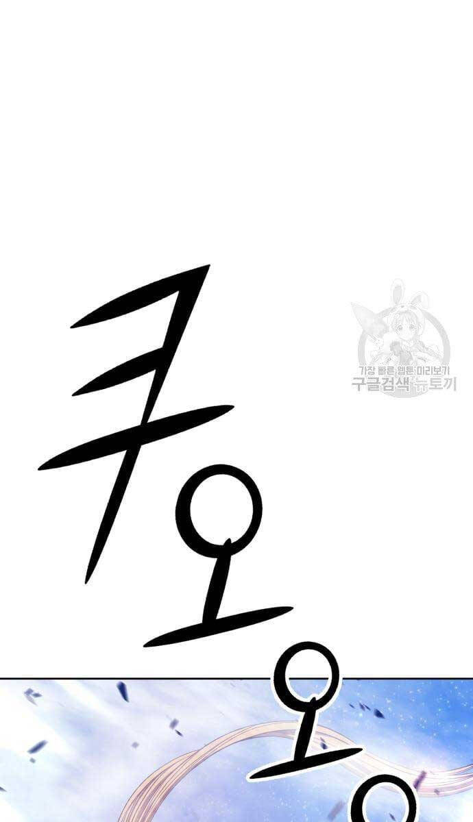 Gậy Gỗ Cấp 99+ Chap 69.6 - Next Chap 70.6