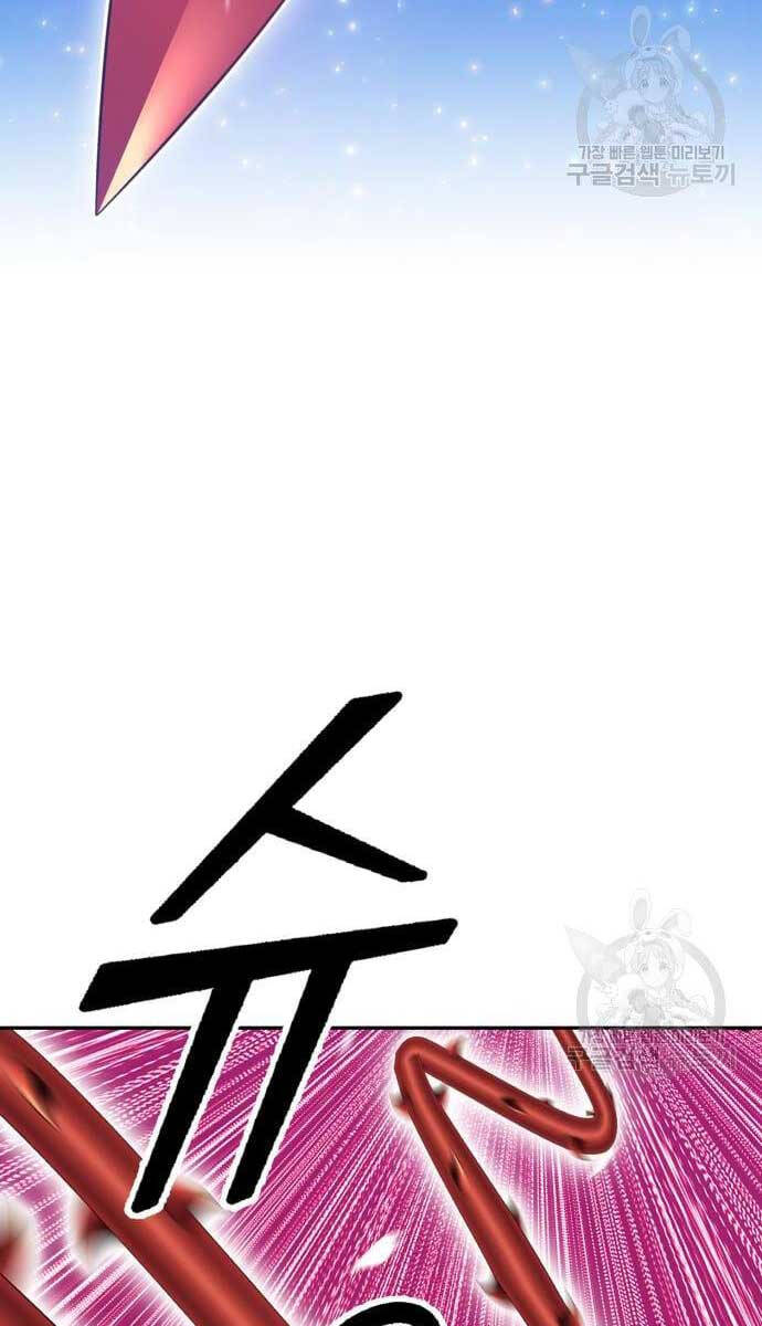 Gậy Gỗ Cấp 99+ Chap 69.6 - Next Chap 70.6