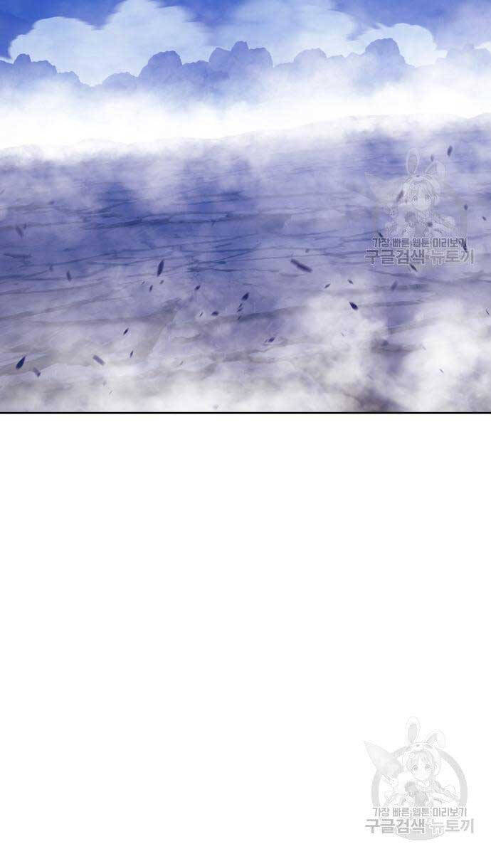 Gậy Gỗ Cấp 99+ Chap 69 - Next Chap 70