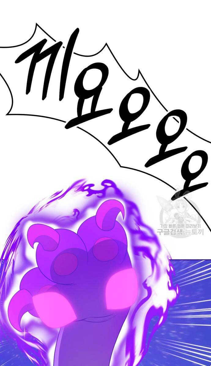 Gậy Gỗ Cấp 99+ Chap 69 - Next Chap 70