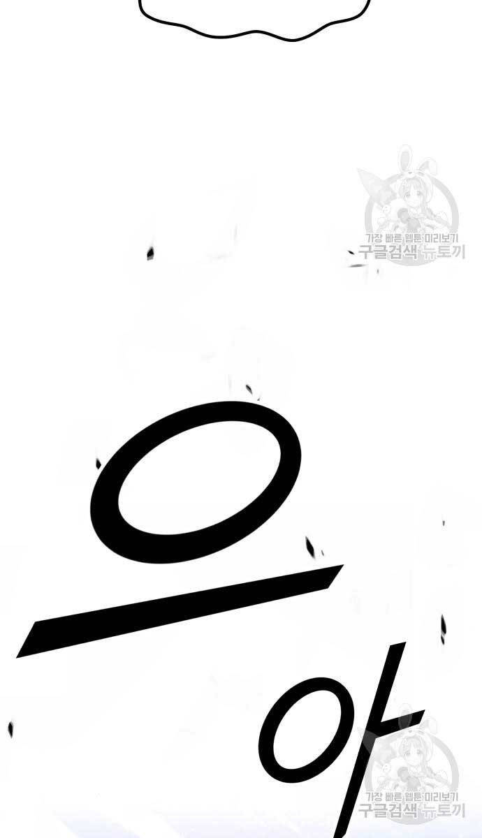 Gậy Gỗ Cấp 99+ Chap 70.5 - Next Chap 71.5