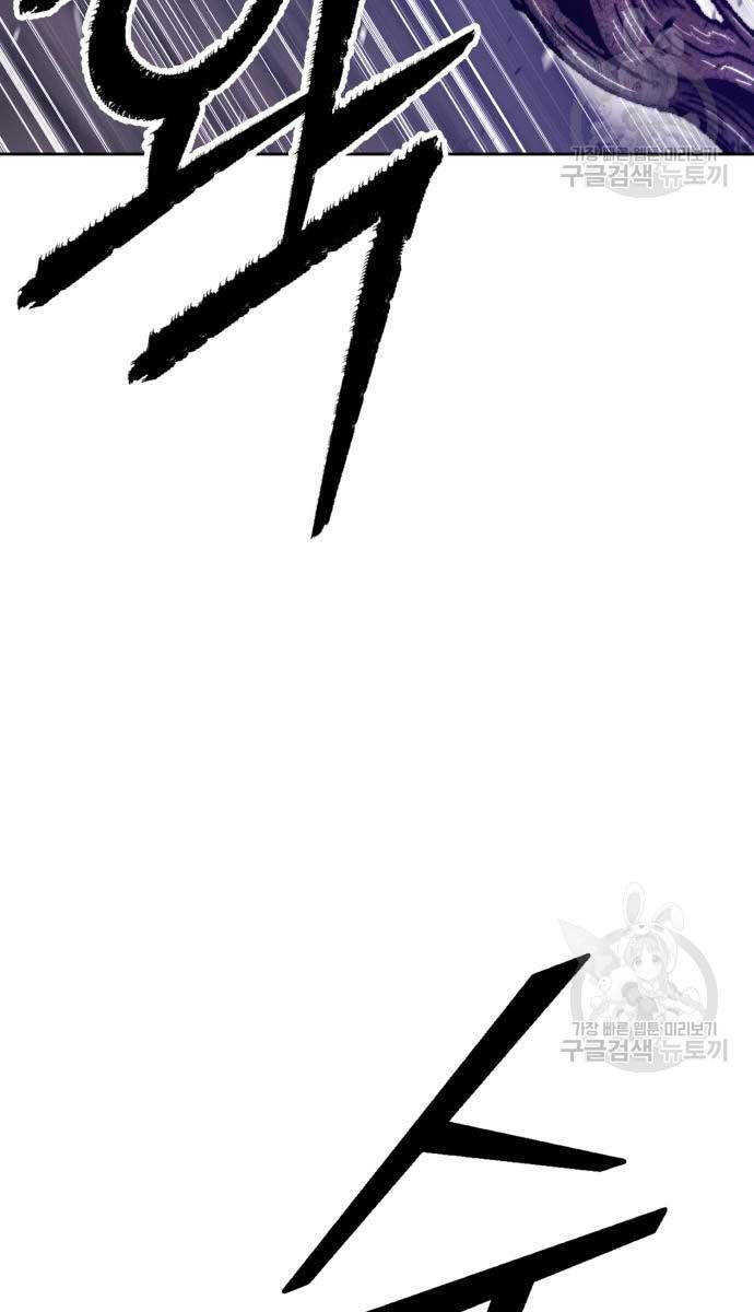 Gậy Gỗ Cấp 99+ Chap 70.6 - Next Chap 71.6